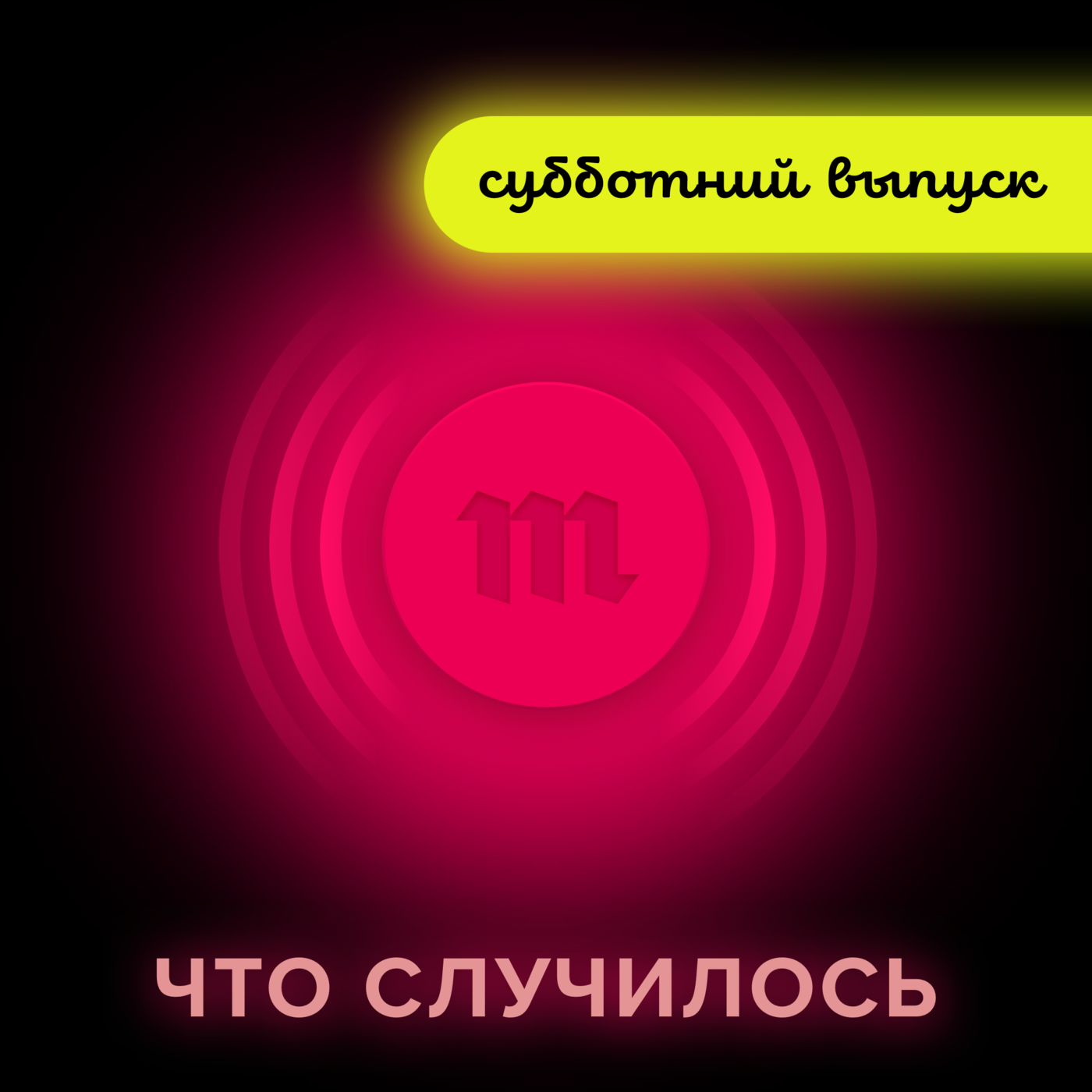 У Путина были большие планы на 2021 год, но пришел Навальный и все испортил. Что будет делать Кремль, чтобы россияне забыли про протест и оппозицию?